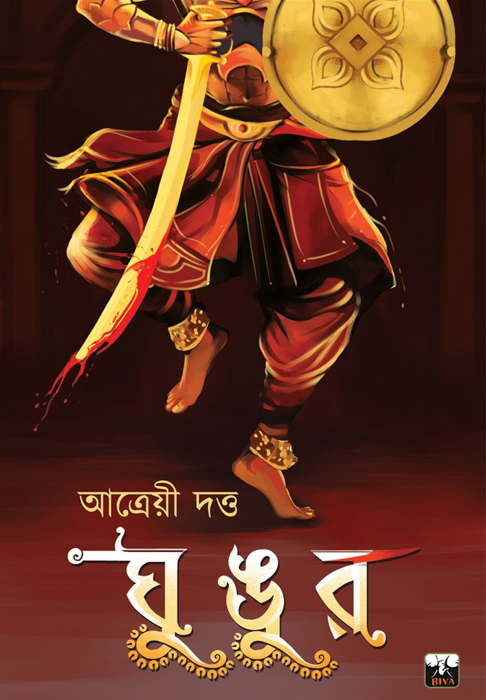 GHUNGUR