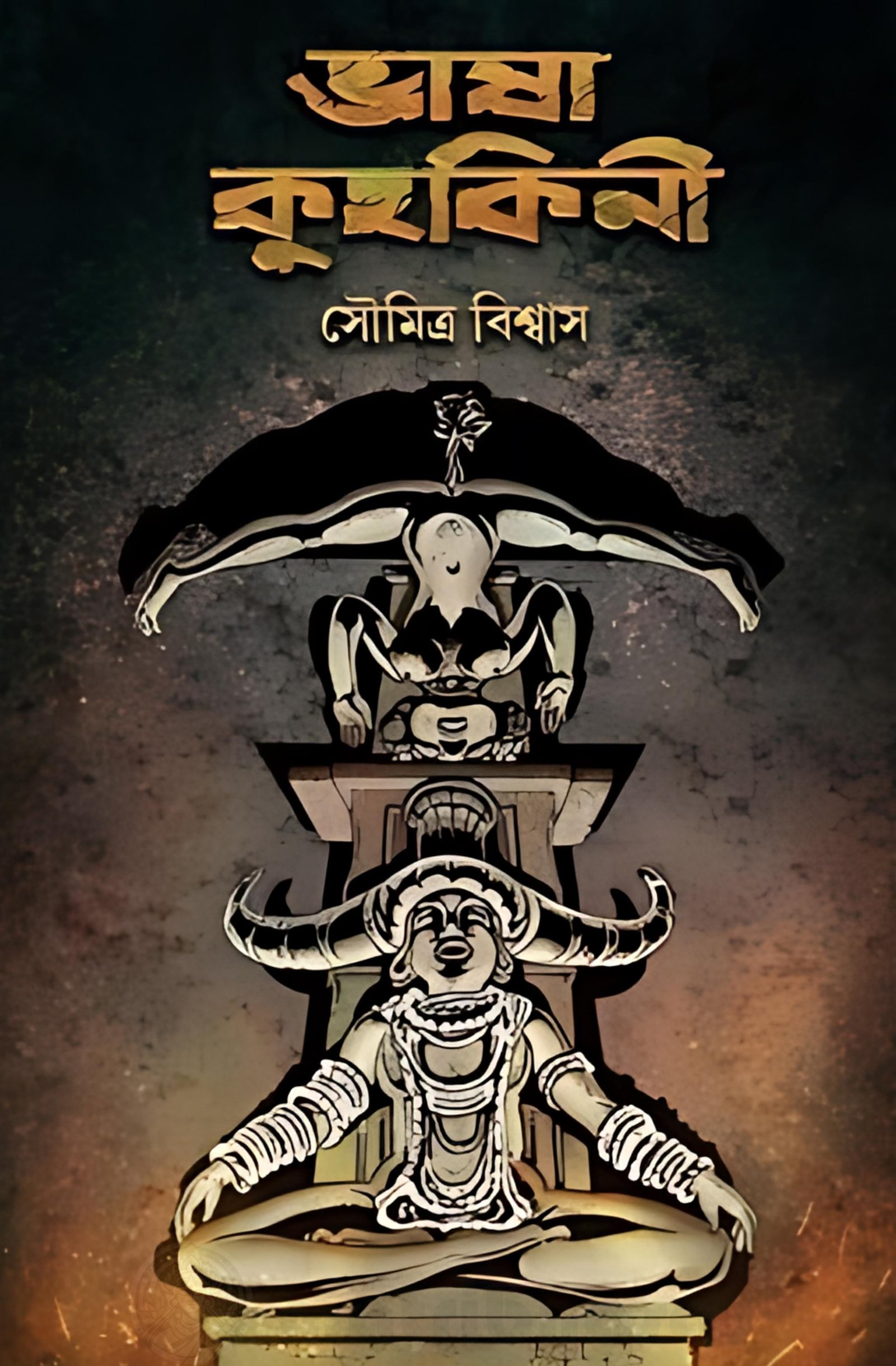 Bhasa Kuhakini