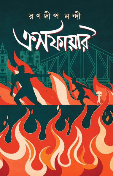 Cross fire | Ranadip Nandy | Political Thriller | Patra Bharati