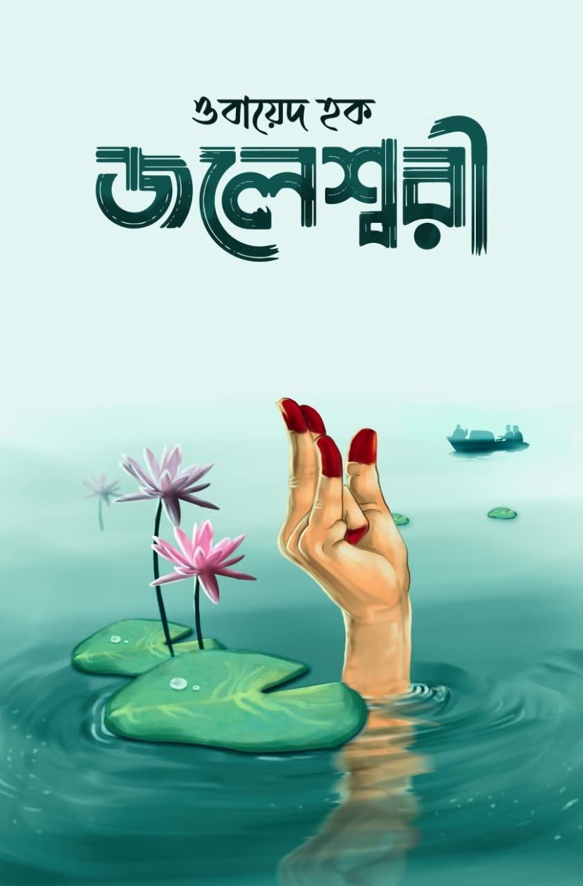 Joleswari
