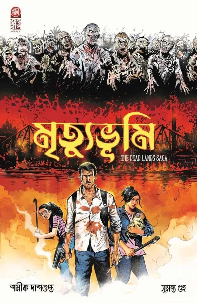 Mrityubhumi – The Dead Lands Saga