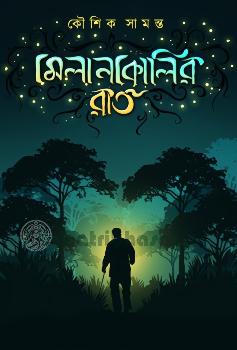 Melankolir Raat