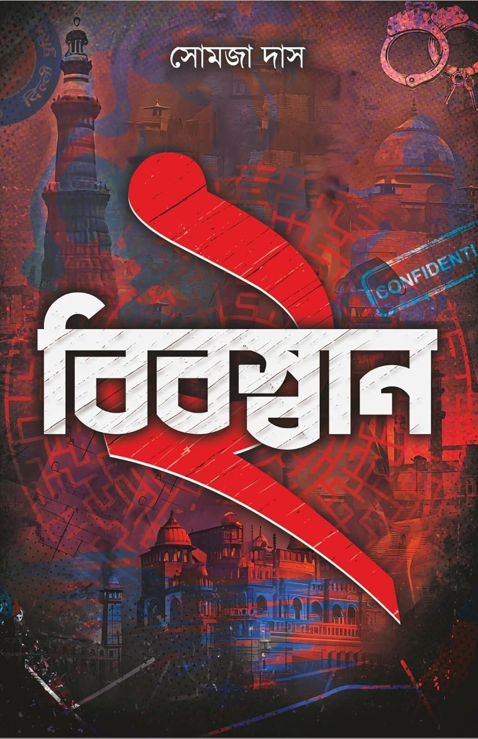 Bibaswan 2