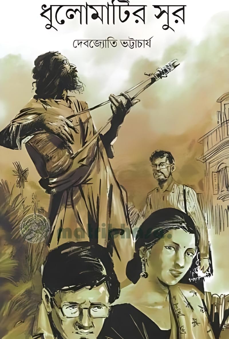 DHULOMATIR SUR
