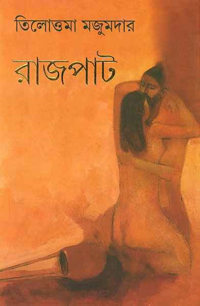 Rajpat