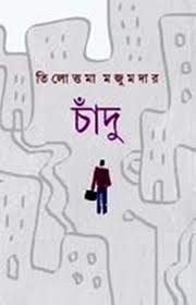 Chandu