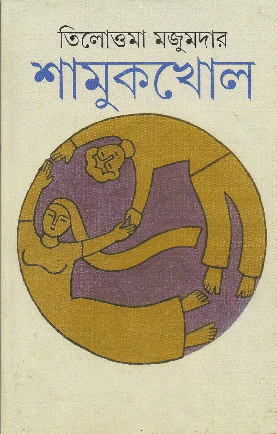 Shamukkhol