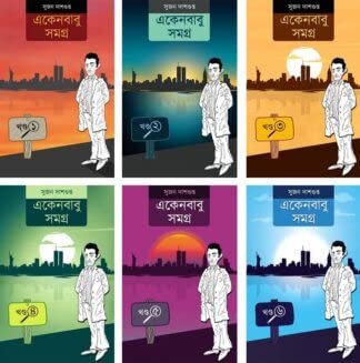 Ekenbabu Samagra set of 6