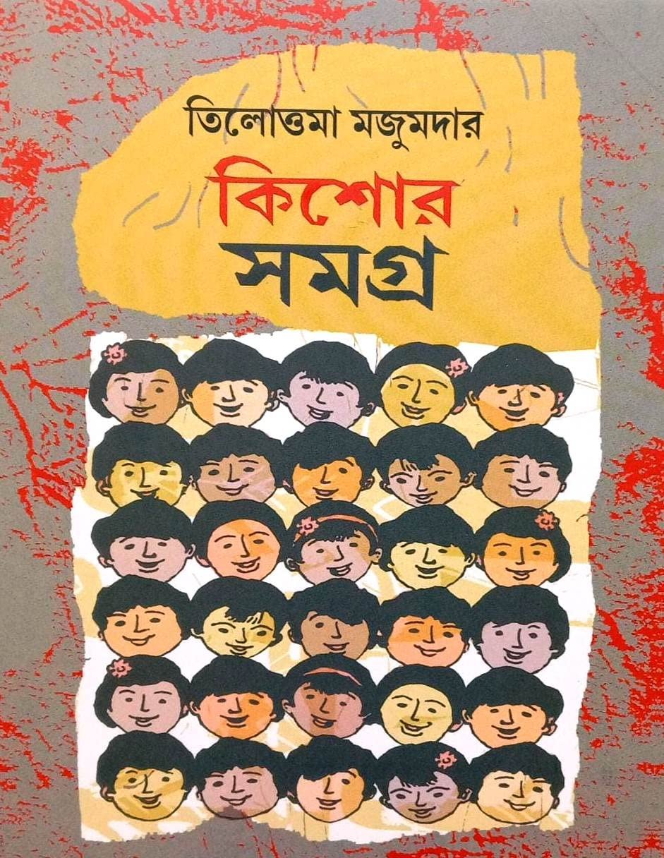 KISHORE SAMAGRA