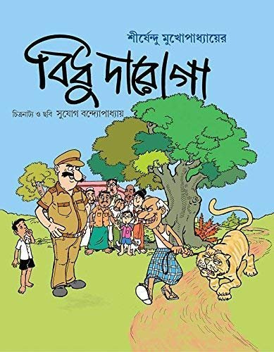Bidhu Daroga