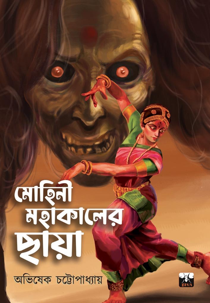 MOHINI MAHAKALER CHHAYA