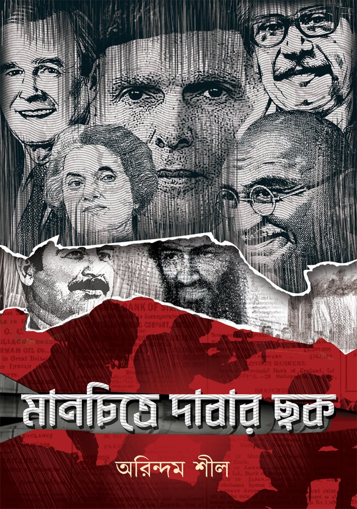 MANCHITRE DABAR CHAKK
