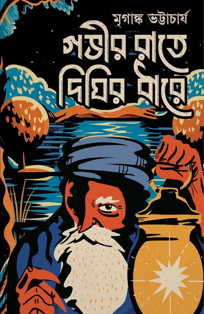 Gobhir Raate Dighir Dhare