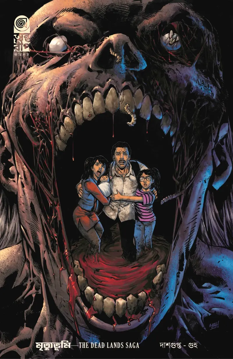 Mrityubhumi – The Dead Lands Saga (Bengali) | মৃত্যুভূমি – দি ডেড ল্যান্ডস সাগা