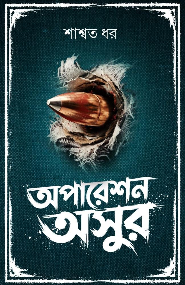 Operation Adur || Sasswata dhar || Spy Thriler ||